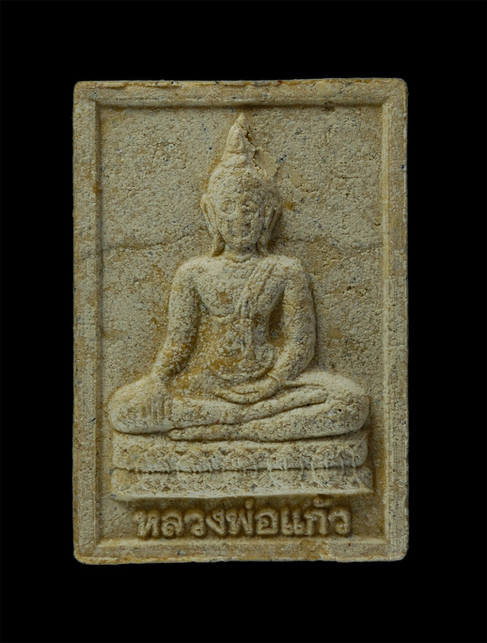 15Jun24 (74)ap.jpg - พระผงหลวงพ่อแก้ว วัดโบสถ์วรดิตถ์ อ.ป่าโมก จ.อ่างทอง เนื้อผงพุทธคุณ ผงว่าน พระเก่าสวยมวลสารดี ไขว่านสวย | https://kamulet.in.th